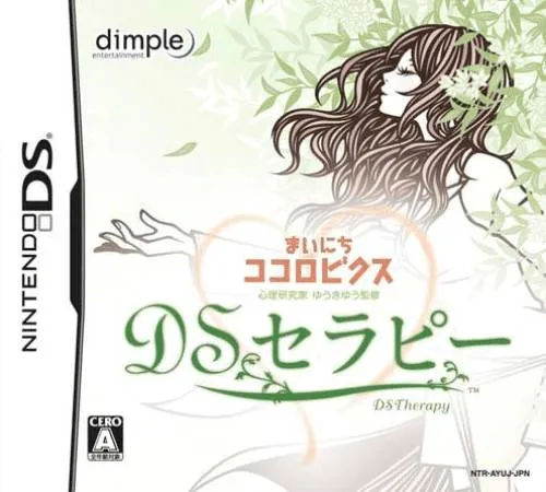Shinri Kenkyuuka Yuki Yu Kanshuu - Mainichi Kokorobics - DS Therapy (Japan)